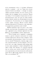 Накануне — изображение 6