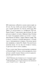 Очень взрослые дела. Руководство по выживанию для двадцатилетних — изображение 6