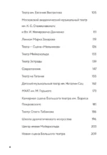 Театральная архитектура Москвы. От имени Чехова до имени Гоголя — изображение 5