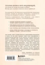 Твой психолог был неправ. Почему терапия бывает бестолковой и ранящей — изображение 3