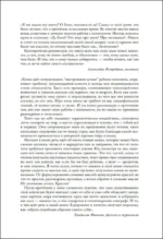 Твой психолог был неправ. Почему терапия бывает бестолковой и ранящей — изображение 4