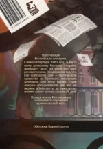 Граф Аверин. Графический роман. Часть 1 — изображение 2