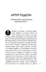 Цветочный детектив — изображение 4