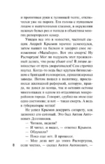 Цветочный детектив — изображение 5