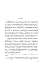 Счастье по собственному желанию — изображение 4