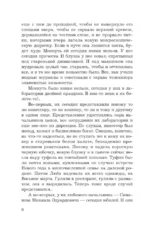 Счастье по собственному желанию — изображение 5