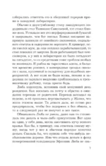 Счастье по собственному желанию — изображение 6