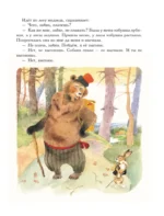 Сказки из детства. Чудо-книга. Любимые книжки для малыша и малышки — изображение 6