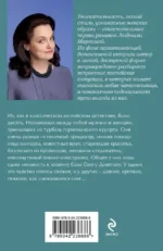 Тайну прошепчет лавина — изображение 3