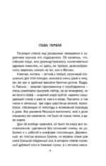 Тайну прошепчет лавина — изображение 5