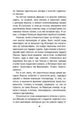 Тайну прошепчет лавина — изображение 6