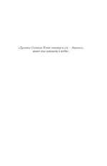 Духовка Сильвии Плат. Дилогия — изображение 5