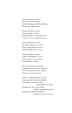 Духовка Сильвии Плат. Дилогия — изображение 6