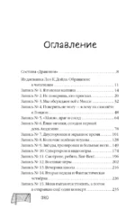 Академия Чемпионов. Путь к мечте — изображение 3