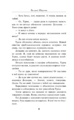 Метод чекиста — изображение 6