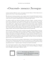 Раскрась как художник. Погружаемся в детали 22 знаменитых шедевров — изображение 4
