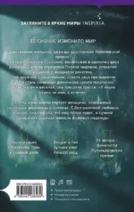 Элементы Мари Кюри. Цена опасного открытия — изображение 3