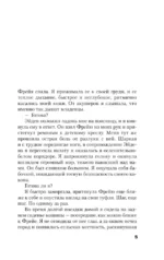 Что случилось прошлой ночью — изображение 4