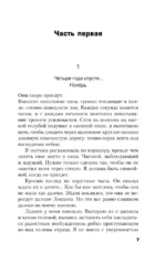 Что случилось прошлой ночью — изображение 6