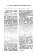 Новый Завет и Псалтирь. Русский синодальный перевод — изображение 4