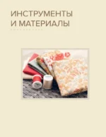 КОМПАС в мире пэчворка. Идеи, приемы, авторские проекты в технике лоскутного шитья — изображение 6