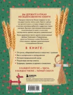 Русская народная кукла без шитья. Обереги на все случаи жизни в пошаговых мастер-классах — изображение 3