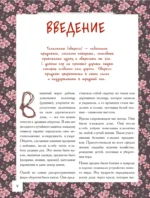 Русская народная кукла без шитья. Обереги на все случаи жизни в пошаговых мастер-классах — изображение 5