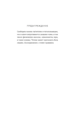 Эш и Скай. Книга 2. Когда небо обращается в пепел — изображение 4