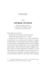 Эш и Скай. Книга 2. Когда небо обращается в пепел — изображение 6
