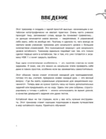 Тренажер по китайскому языку для начинающих. Пишем легко, говорим уверенно! — изображение 4