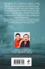 Парфюмер звонит первым — изображение 3