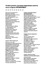 Парфюмер звонит первым — изображение 4