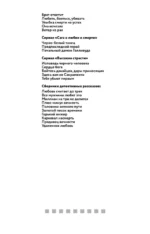Парфюмер звонит первым — изображение 5
