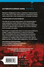 Пусть все горит — изображение 3