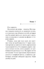 Пусть все горит — изображение 5