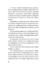 Пусть все горит — изображение 6