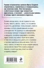 Инстинкт хищницы — изображение 3