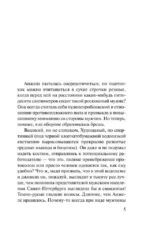 Инстинкт хищницы — изображение 5