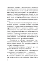 Инстинкт хищницы — изображение 6