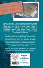 Загадка секретной комнаты — изображение 3