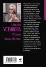Ждите неожиданного — изображение 3