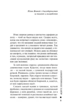 Ждите неожиданного — изображение 4