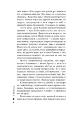 Ждите неожиданного — изображение 5
