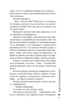 Ждите неожиданного — изображение 6