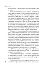 Профайлер. Ты умрешь в Зазеркалье — изображение 6