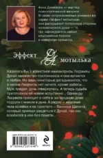 Когда остановится сердце — изображение 3