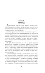 Темный дворецкий леди Антонии — изображение 4