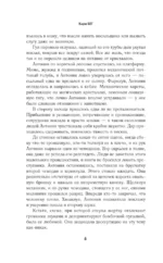 Темный дворецкий леди Антонии — изображение 5