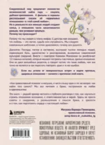 Долго и счастливо. Как найти спутника на всю жизнь, пока другие просто ходят на свидания — изображение 3