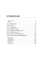 Жизненный цикл CEO. Мифы и правда о том, как лидеры добиваются выдающихся результатов — изображение 4